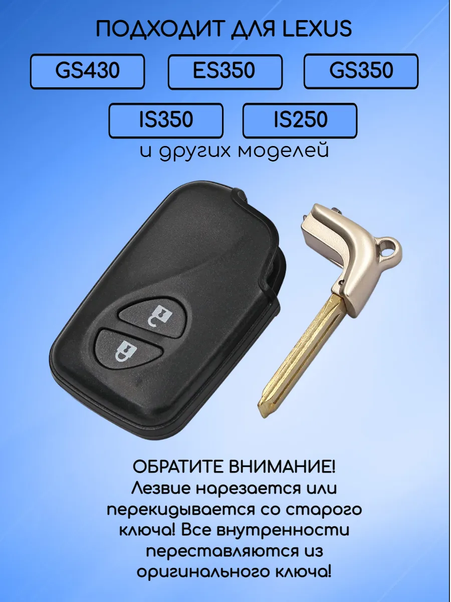 Корпус смарт ключа с 2 кнопками для Lexus 