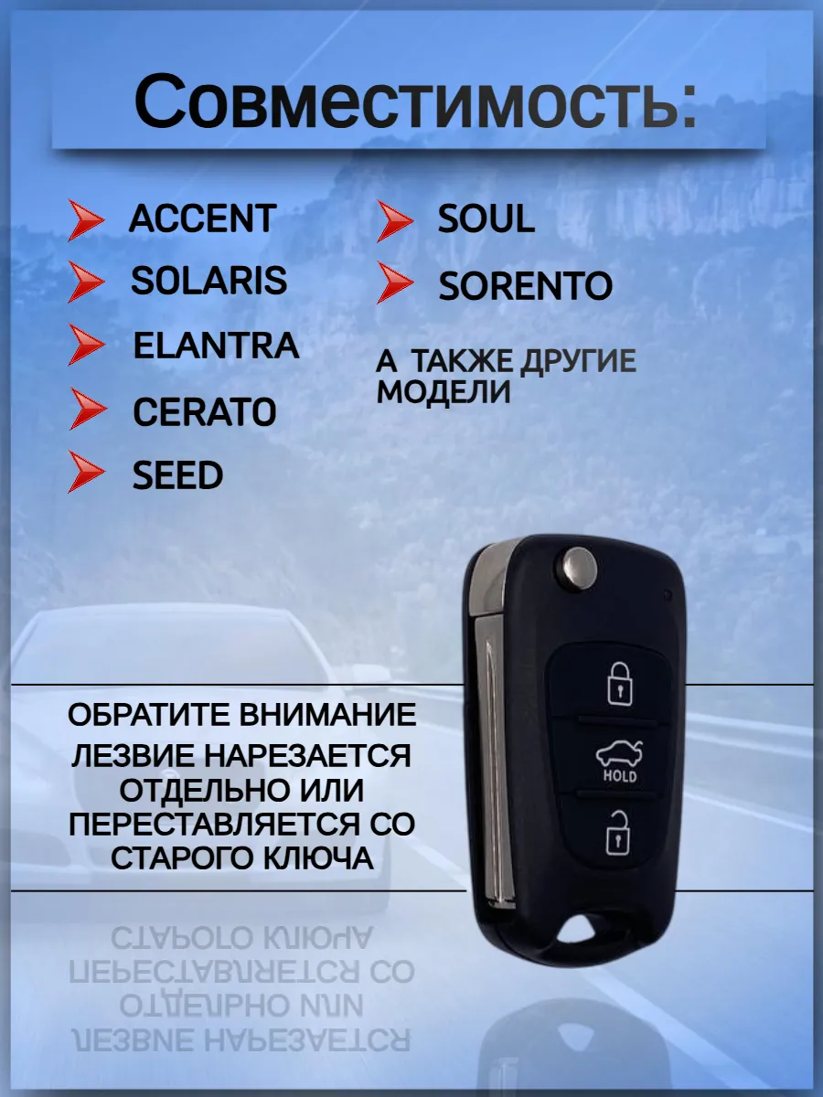 Корпус выкидного ключа с лезвием TOY40 для Hyundai / KIA HOLD