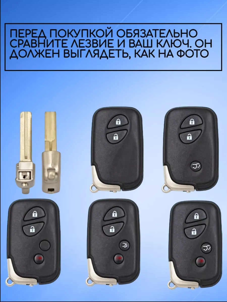 Сервисный ключ вставка для Лексус  -TOY2