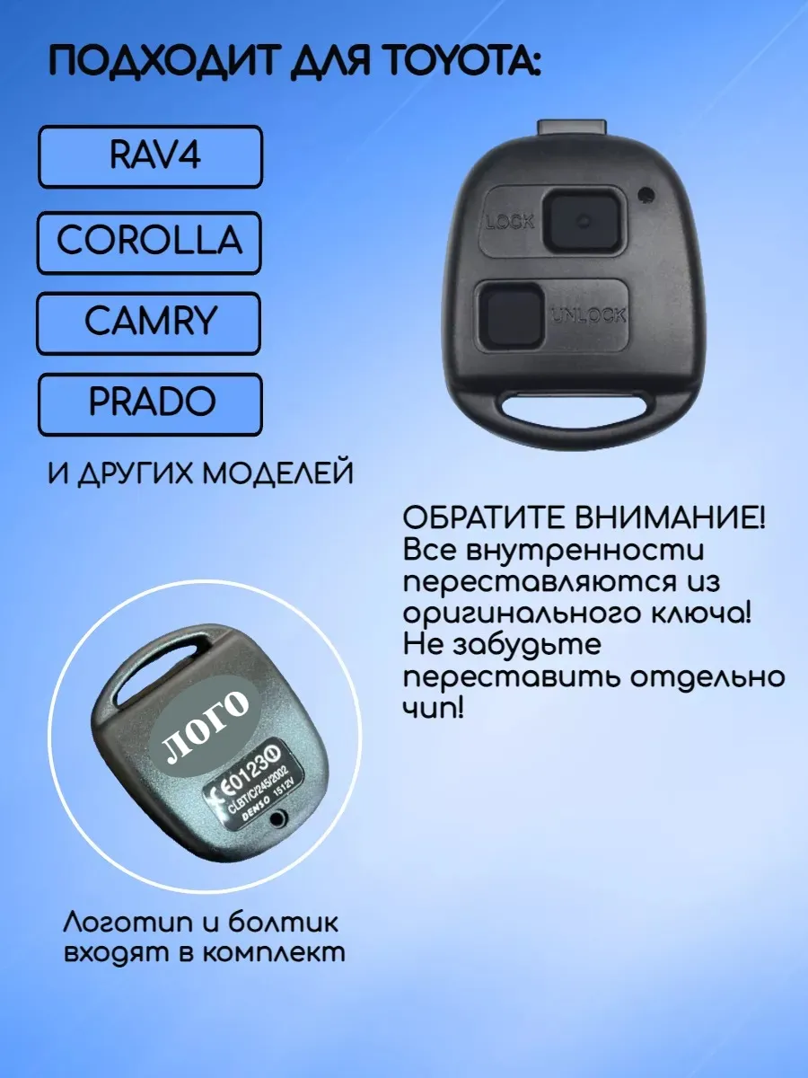 Корпус ключа без лезвия с 2 кнопками для Тойота