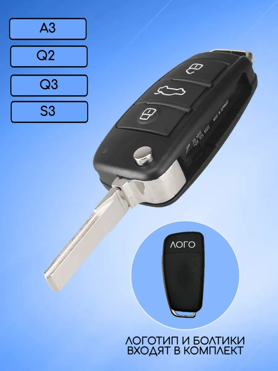 Корпус выкидного ключа с 3 кнопками лезвие HU66 для Audi, под батарейку