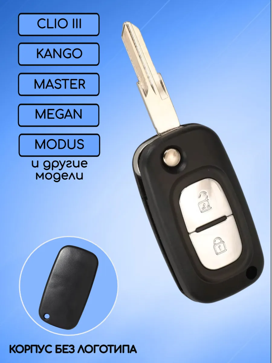 Корпус выкидного ключа с 2 кнопками лезвие VAC102 для Renault, без логотипа