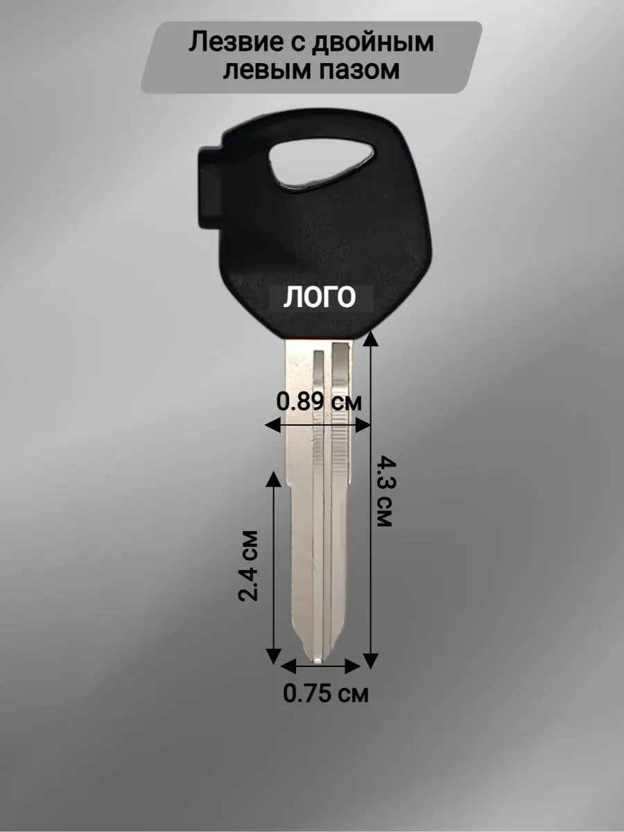 Заготовка ключа для мотоцикла Suzuki VN100 VM100