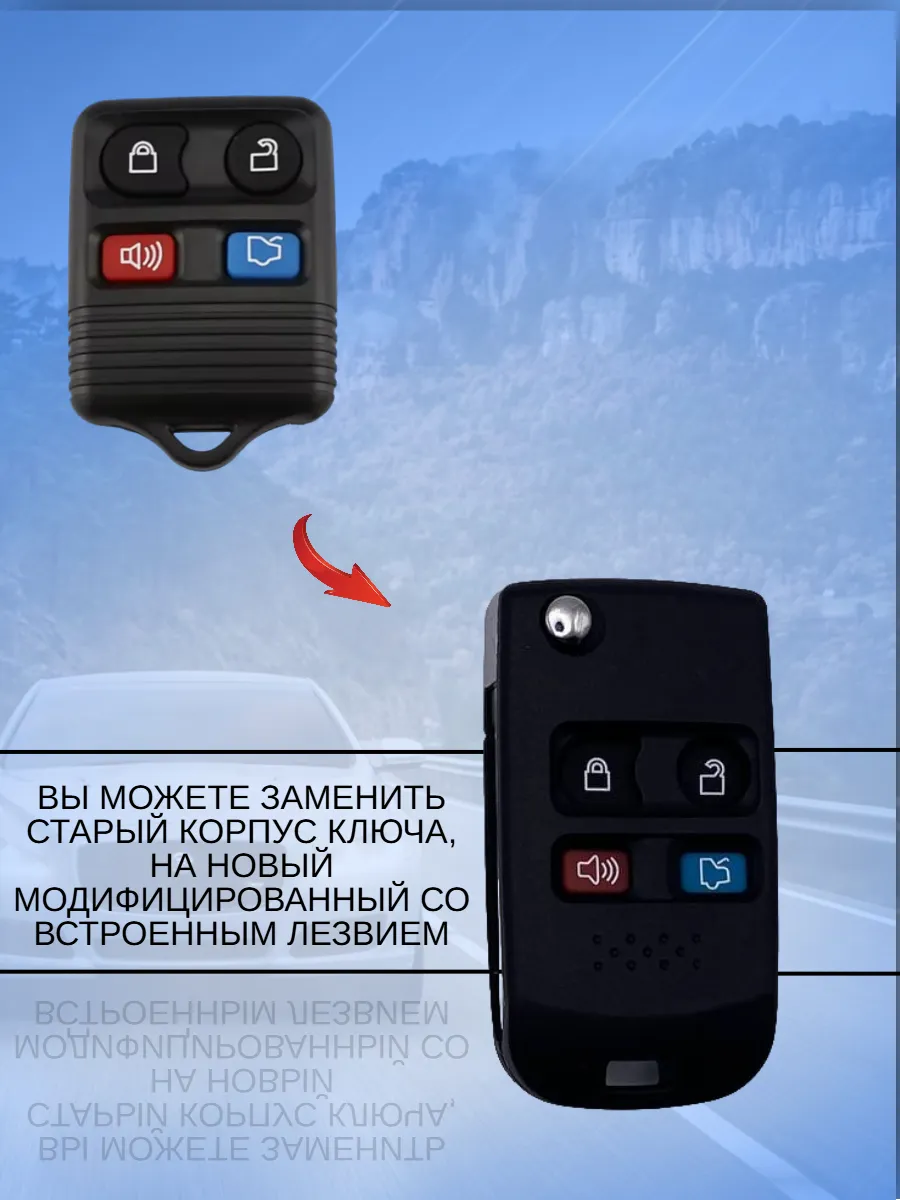 Корпус выкидного пульта дистанционного управления с 3 кнопками +Panic для Ford / Mazda