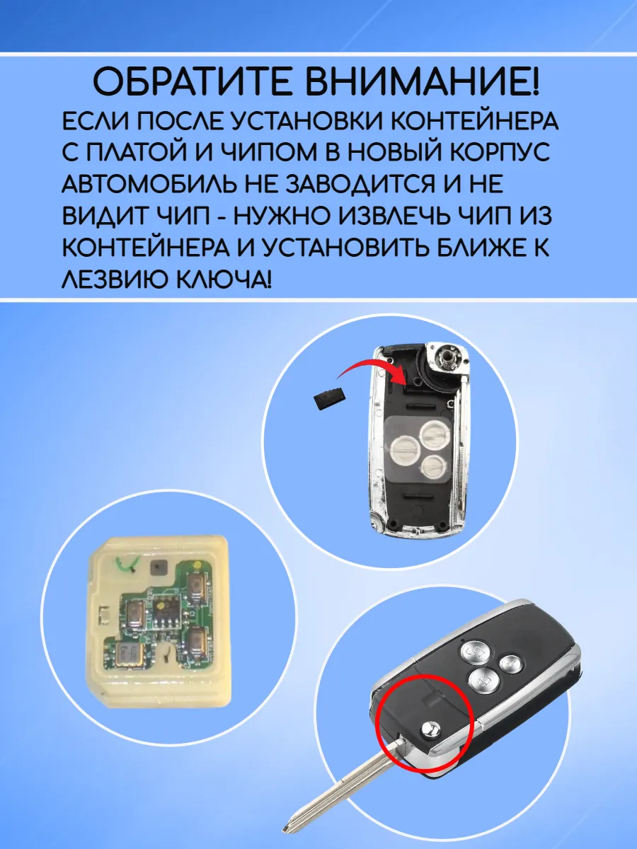 Корпус выкидного ключа для Шевроле Лачетти