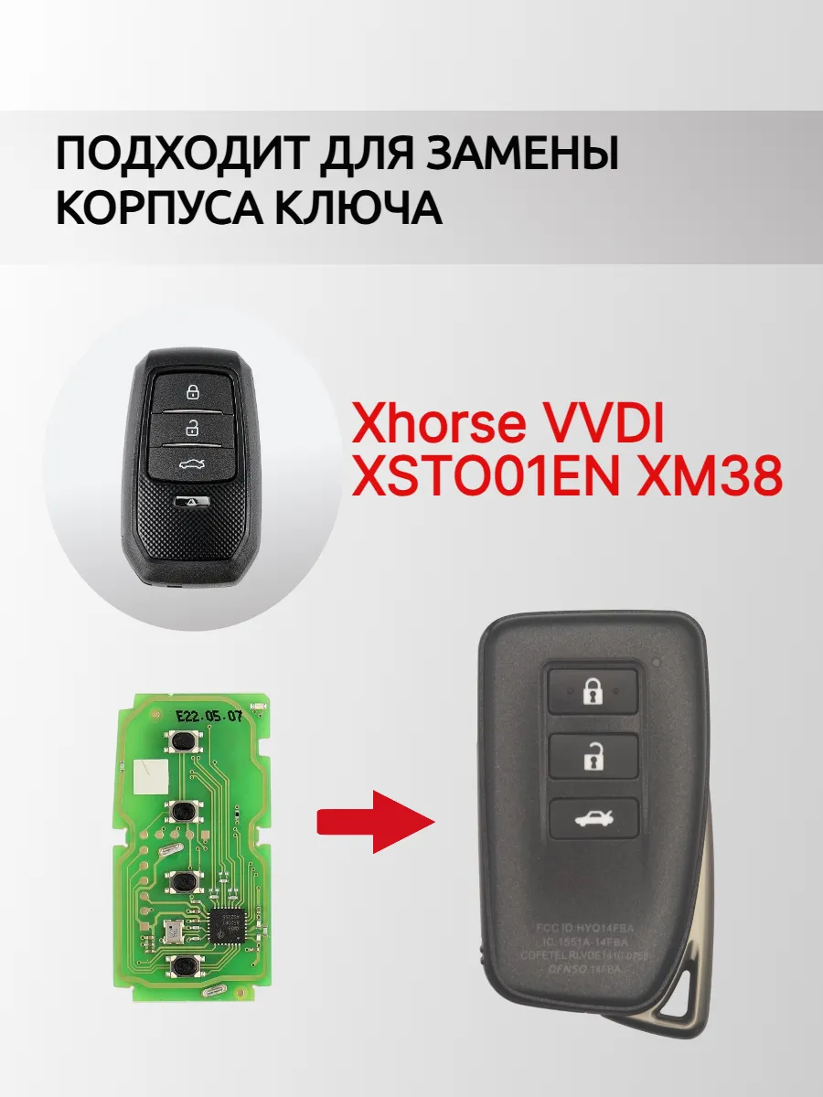 Корпус смарт ключа для Xhorse XSTO01EN XM38 ( Lexus ) XM38CORP-LEXSM-3KN