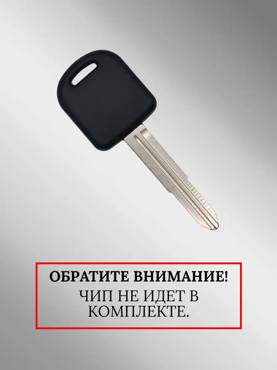 Заготовка с местом под чип для Suzuki лезвие SZ11 (5шт.) 