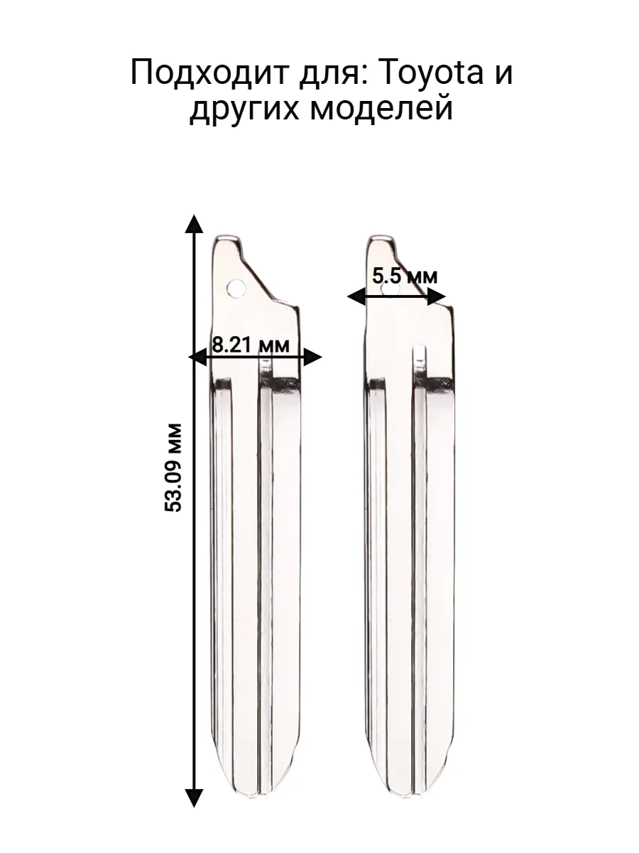 Набор лезвий из 5 штук #114 для Toyota