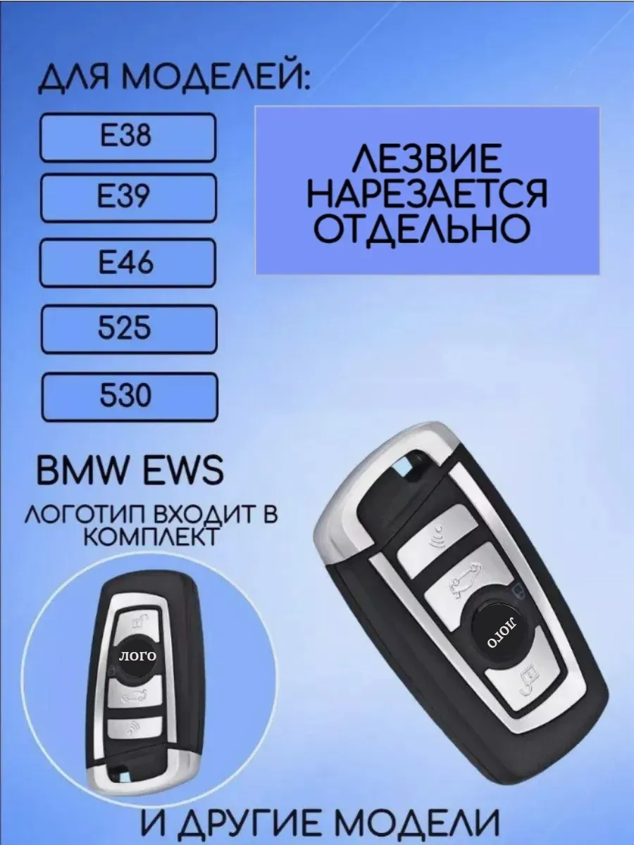 Корпус выкидного ключа с 4 кнопками лезвие HU58 для BMW 