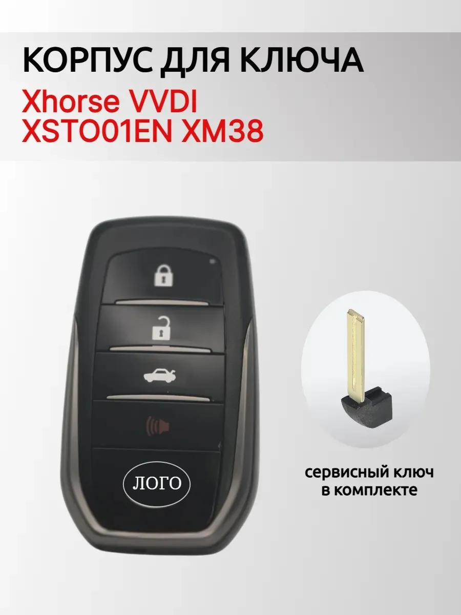 Корпус смарт ключа для Xhorse XSTO01EN XM38 ( Toyota ) XM38CORP-3+1KNS-TOYSM