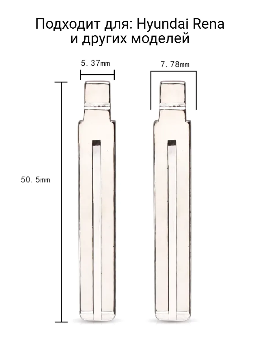 Набор лезвий из 5 штук TOY40 (#108) для Hyundai