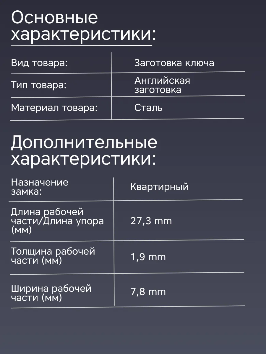 Английская заготовка для ключа Tri-Circle TRI9DP. В комплекте 25 штук
