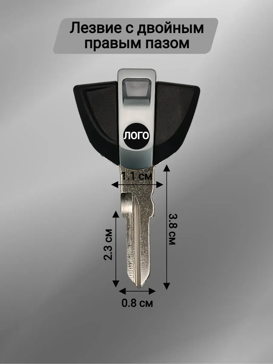 Заготовка ключа для мотоцикла BMW БМВ