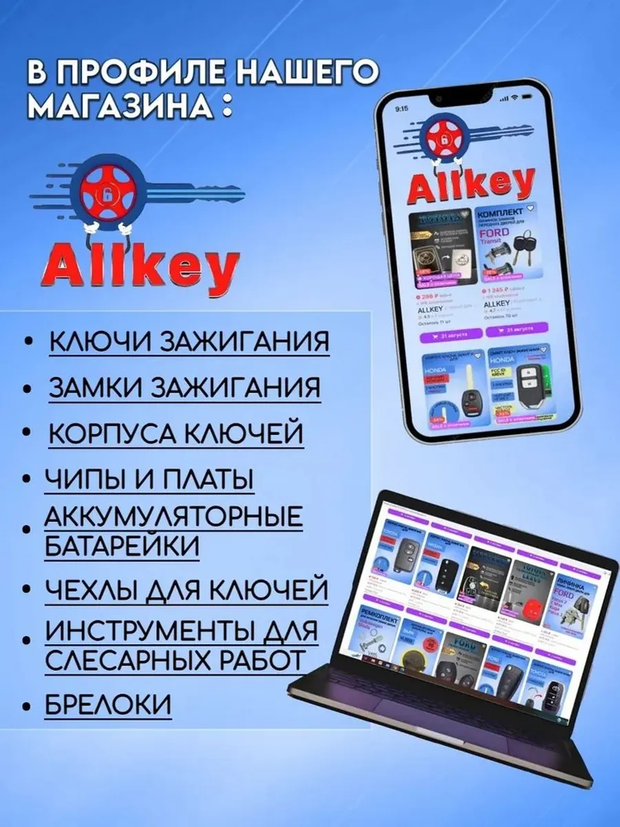 Корпус выкидного ключа с 2 кнопками +Panic для Ниссан