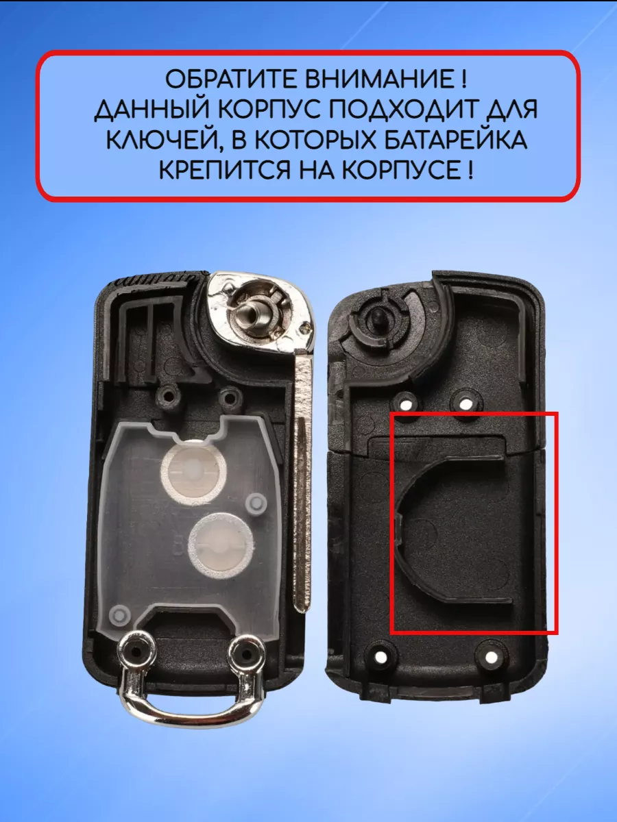 Корпус выкидного ключа лезвие NE73 для Peugeot