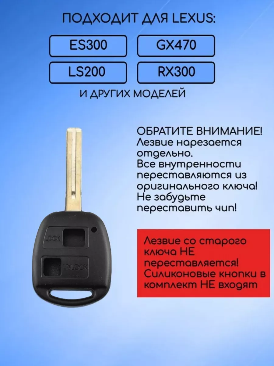 Корпус ключа с 2 кнопками лезвие TOY48 для Лексус 