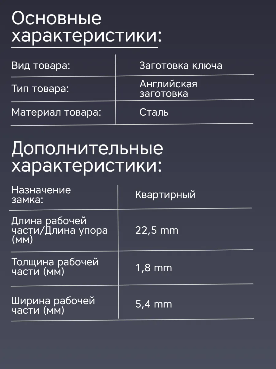 Английская заготовка для ключа TRI3I_TR9_TL9R. В комплекте 25 штук