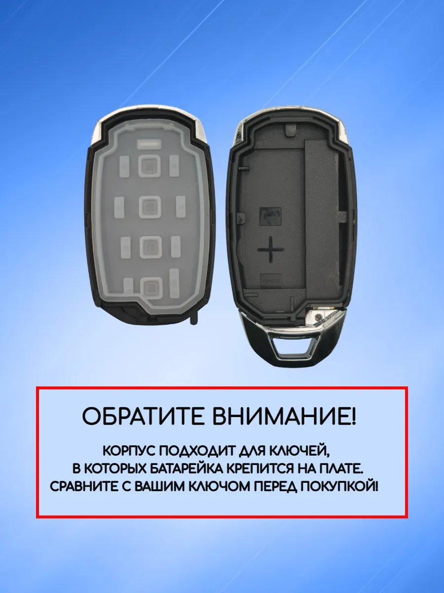 Корпус смарт ключа с 4 кнопками для Хендай