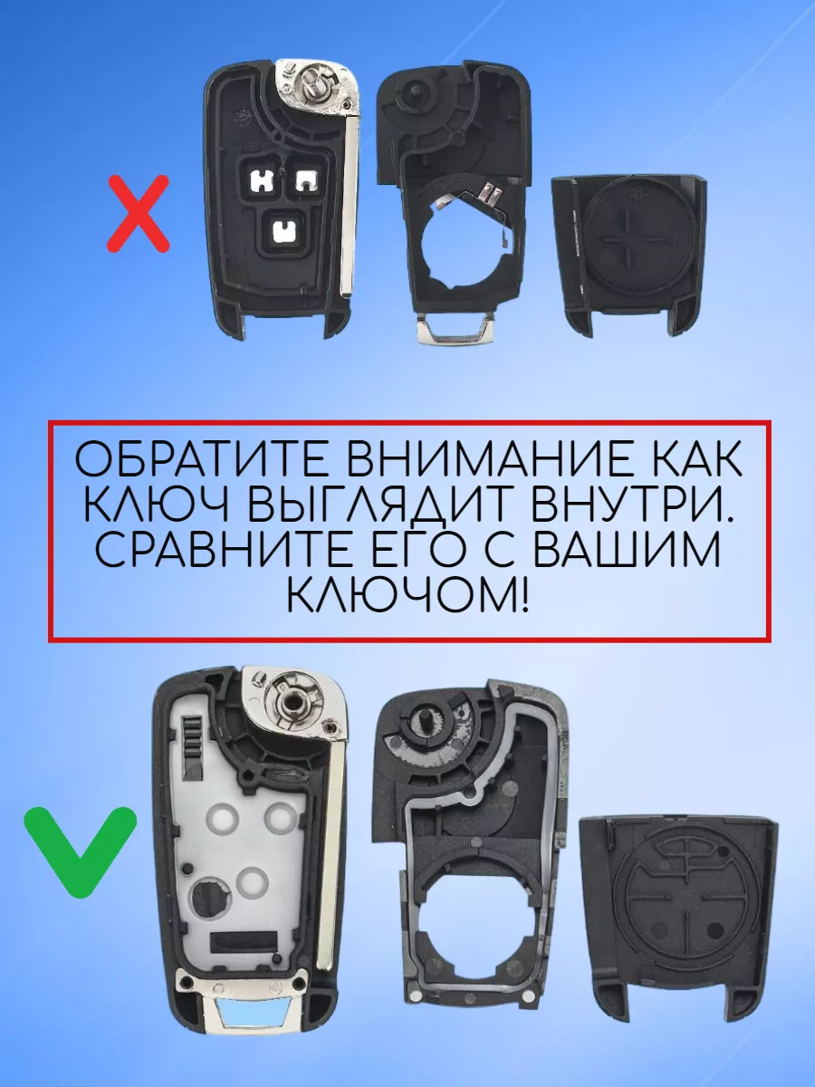Корпус ключа для Chevrolet Шевроле