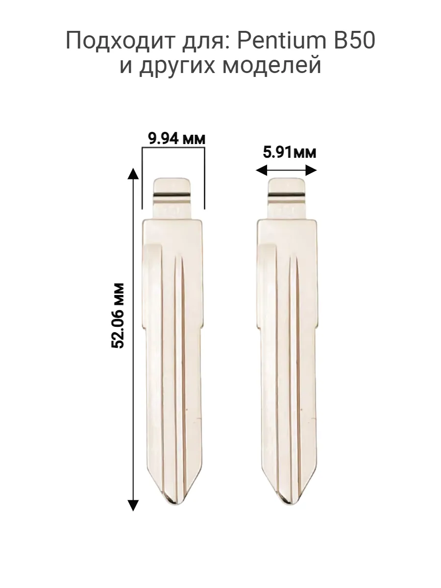 Набор лезвий из 5 штук VVDI KD HU83 (#73) для Pentium