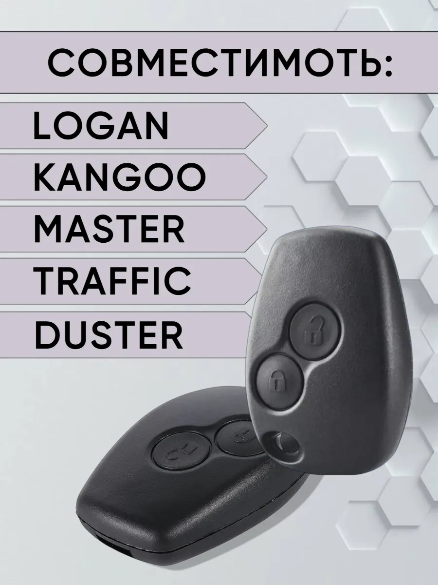 Корпус ключа с 2 кнопками без лезвия для Рено с логотипом (под VA2)