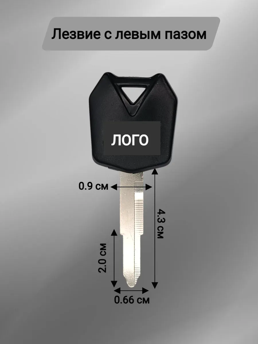 Заготовка ключа с местом под чип для мотоцикла Kawasaki 010