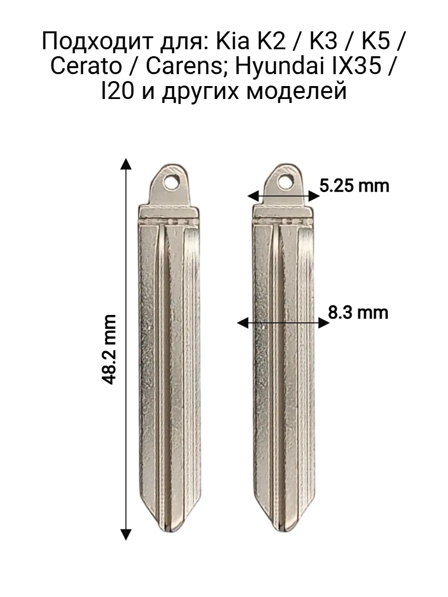 Набор лезвий из 5 штук HYN14 для Kia Hyundai