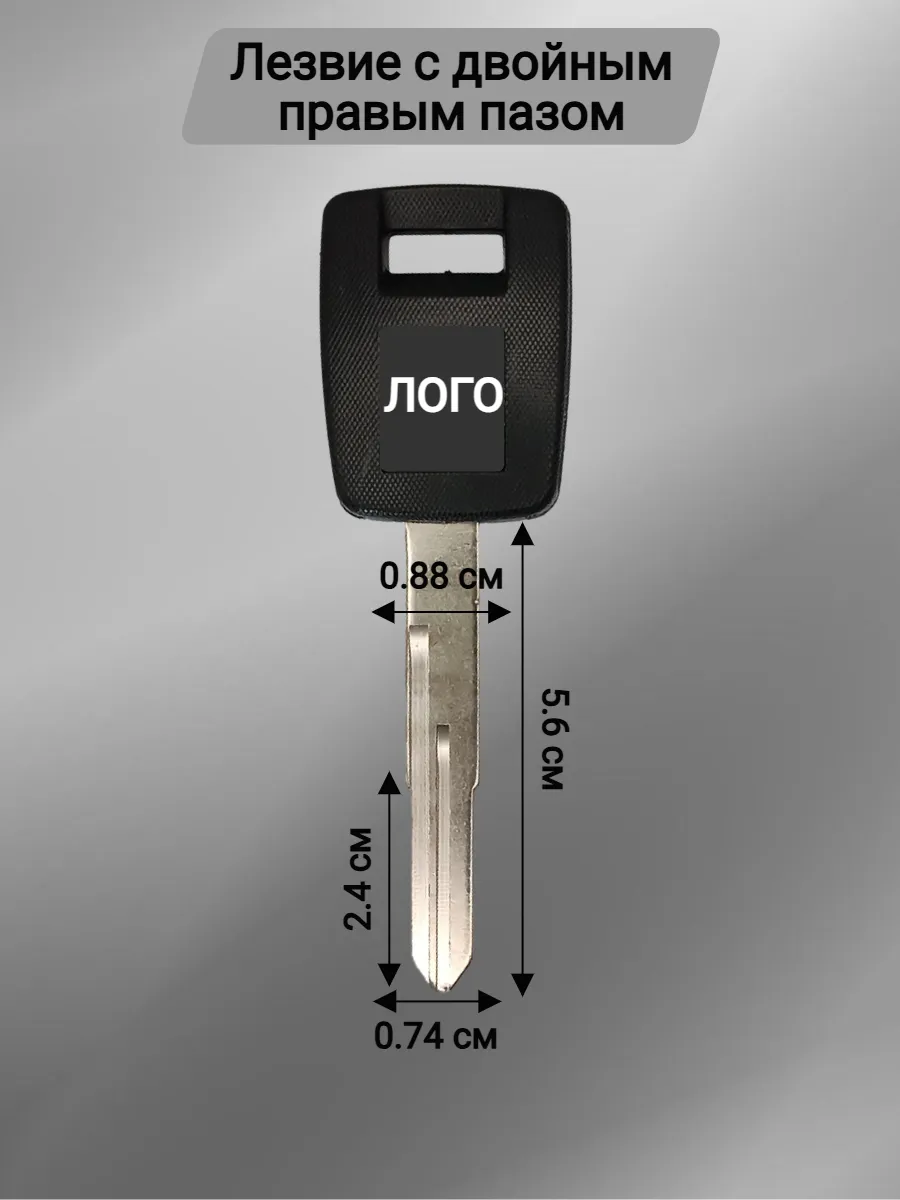 Заготовка ключа для мотоцикла Suzuki SV400 / 650