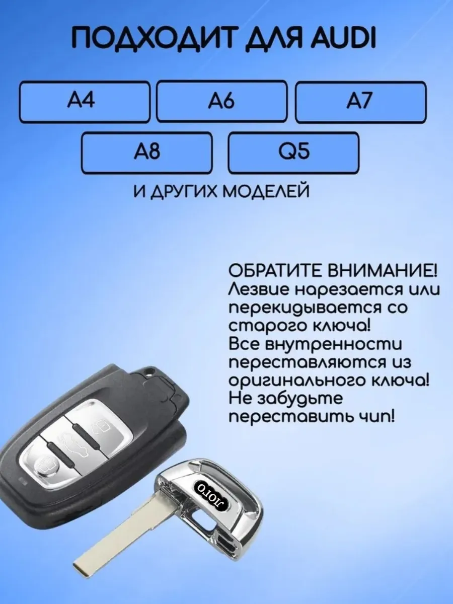 Корпус смарт ключа с 3 кнопками и логотипом лезвие HU66 для Audi