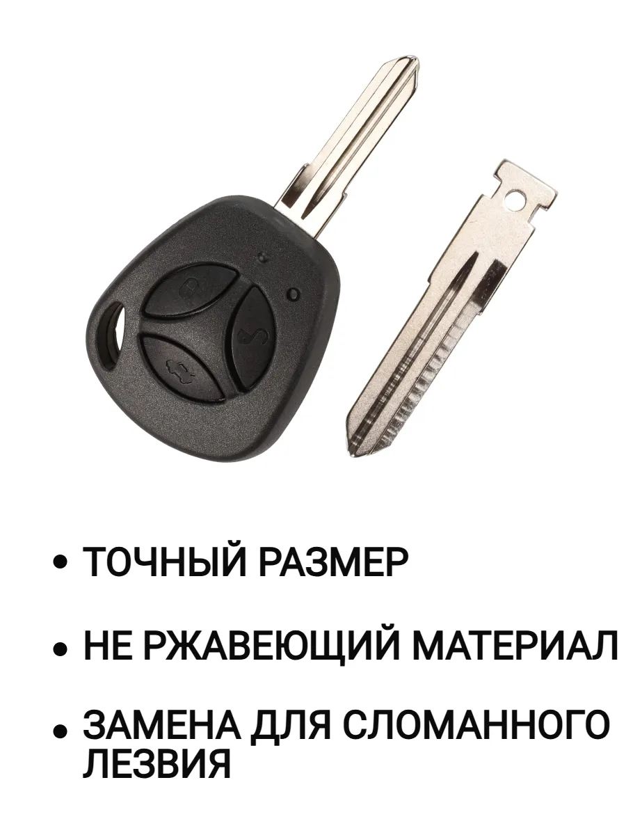 Лезвие для простого ключа Лада