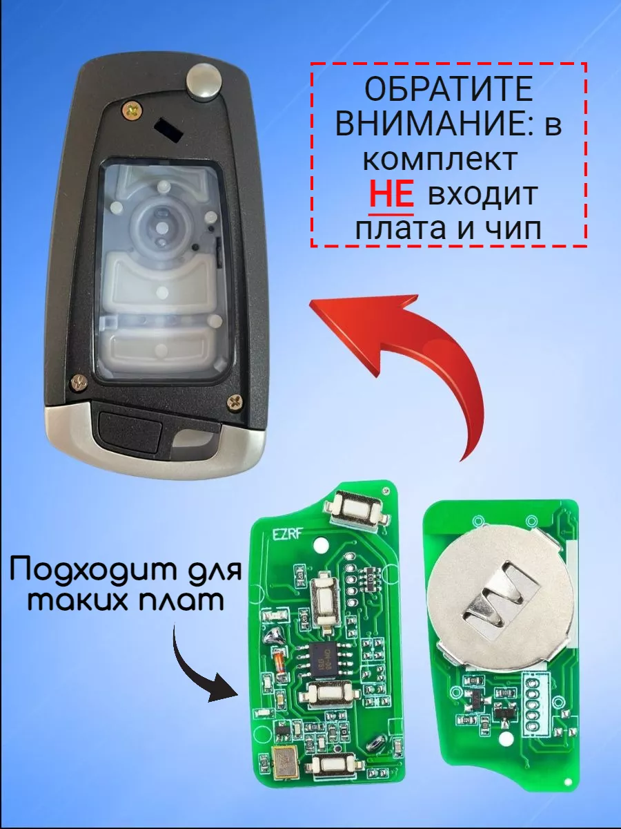Корпус выкидного ключа с 4 кнопками лезвие HU92 для BMW