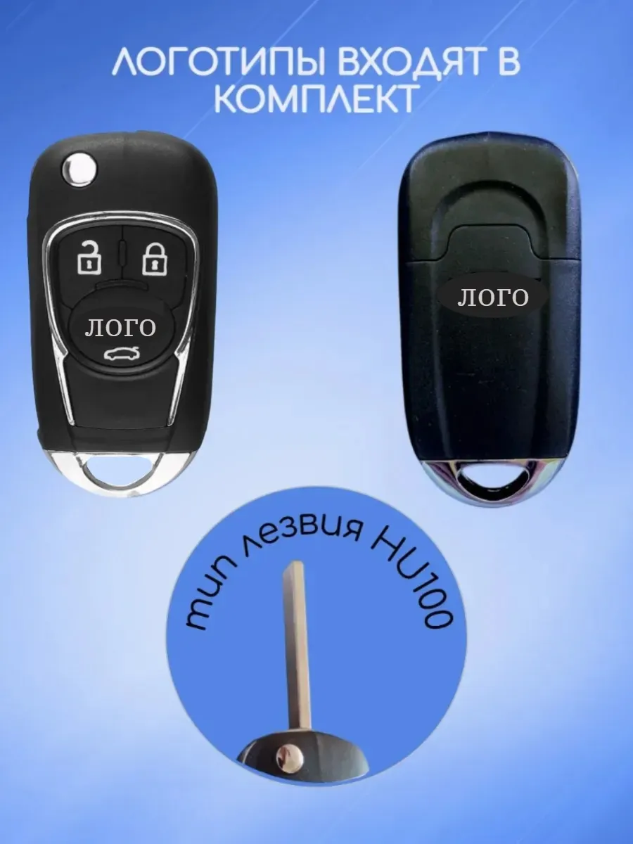 Корпус выкидного ключа с 3 кнопками для Шевроле, с логотипом 
