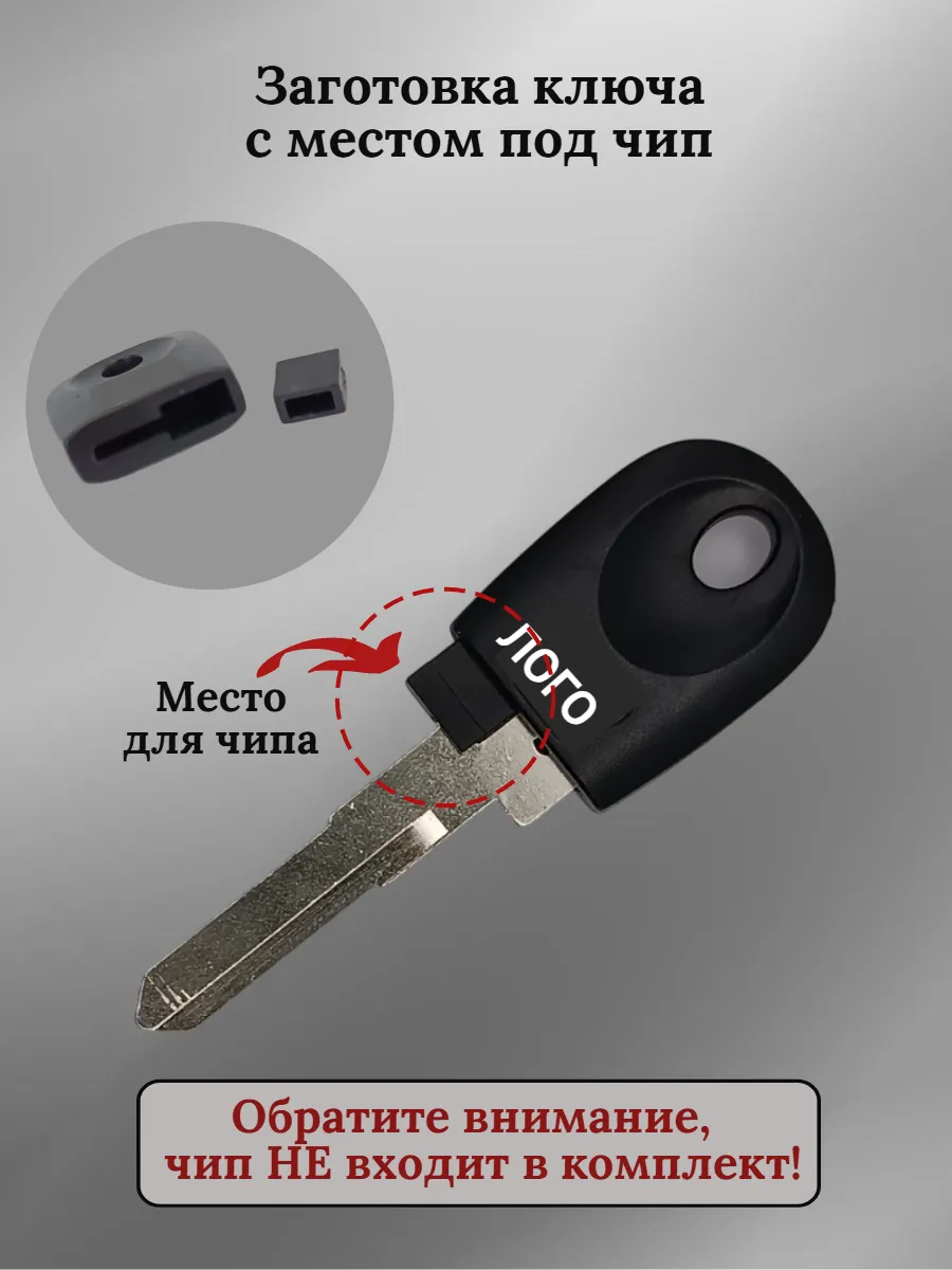Заготовка ключа с местом под чип для мотоцикла Ducati