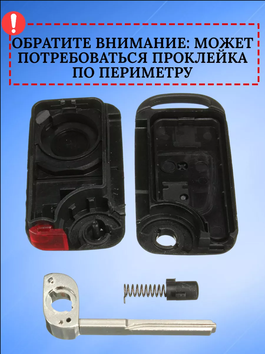 Корпус выкидного ключа с ИК-портом для Mercedes Benz