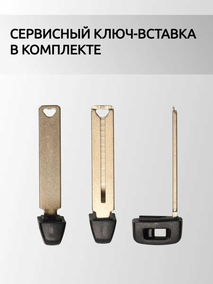 Корпус смарт ключа для Xhorse XSTO01EN XM38 ( Toyota ) XM38CORP-SMTOY-2+1