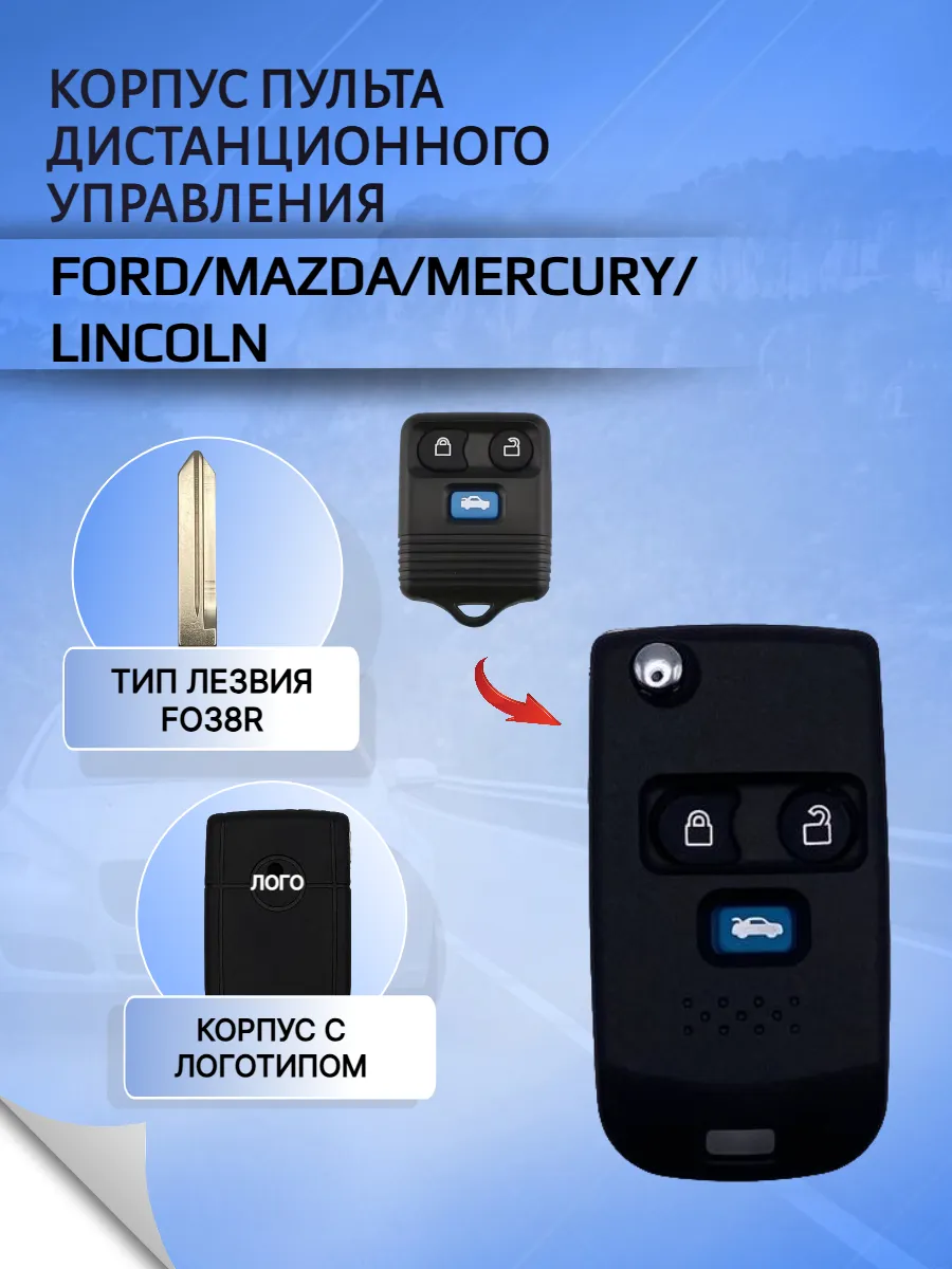 Корпус выкидного пульта дистанционного управления с 3 кнопками для Ford / Mazda