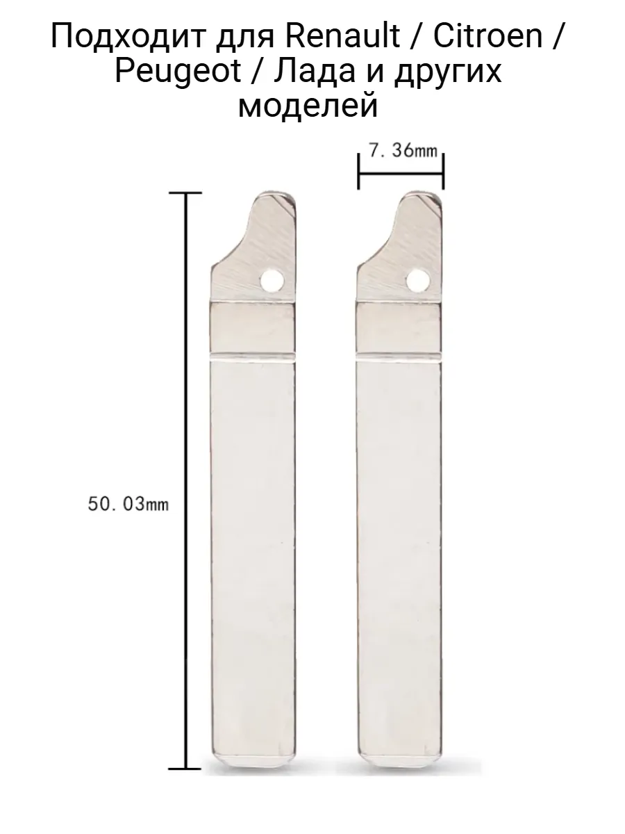 Набор лезвий 5 штук VA2 (#72) для Renault Peugeot