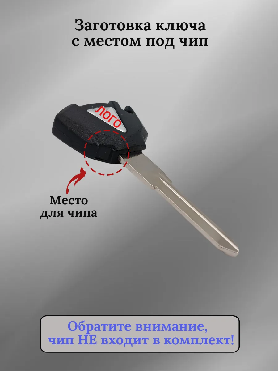 Заготовка ключа с местом под чип для мотоцикла Kawasaki 013