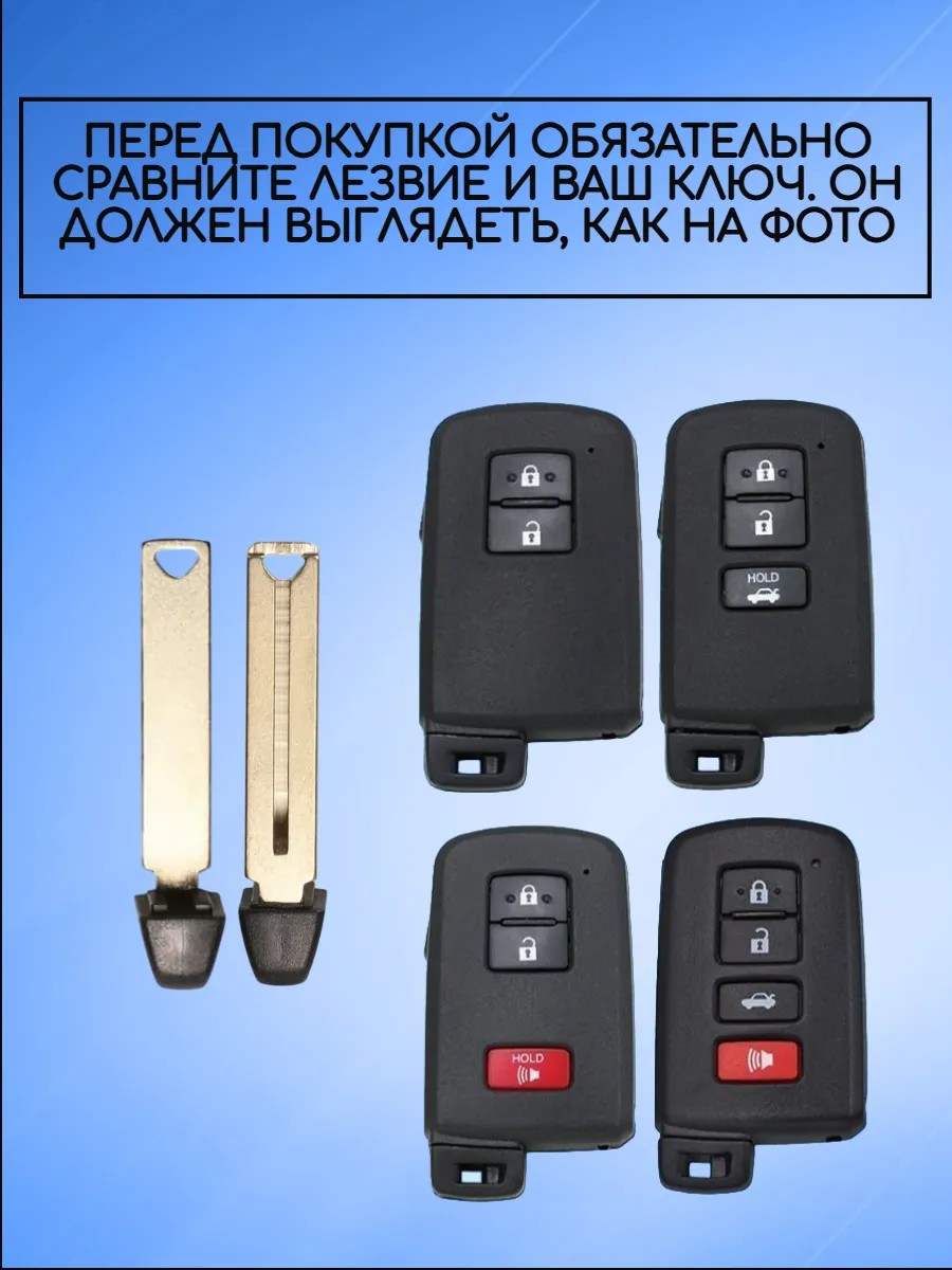 Сервисный ключ вставка для Toyota -TOY40