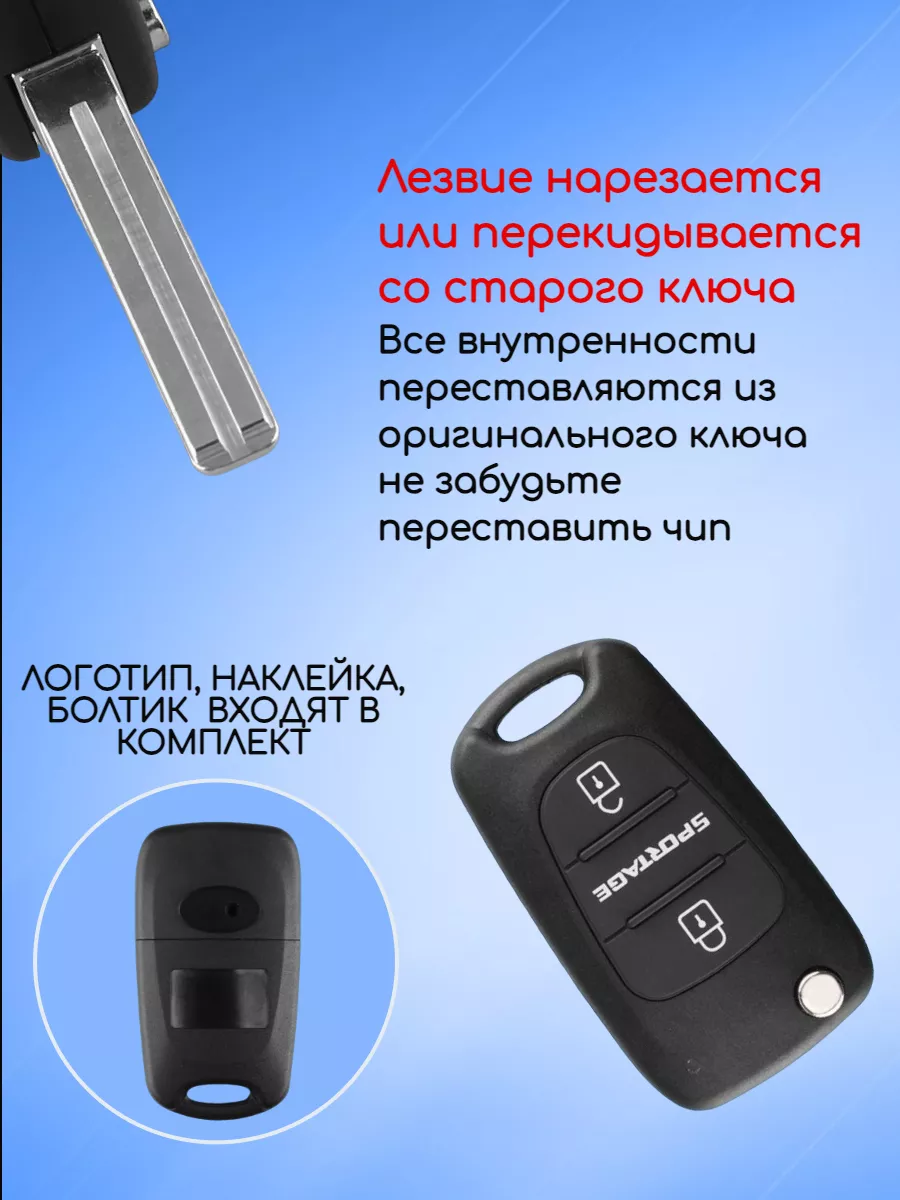 Корпус ключа для KIA КИА