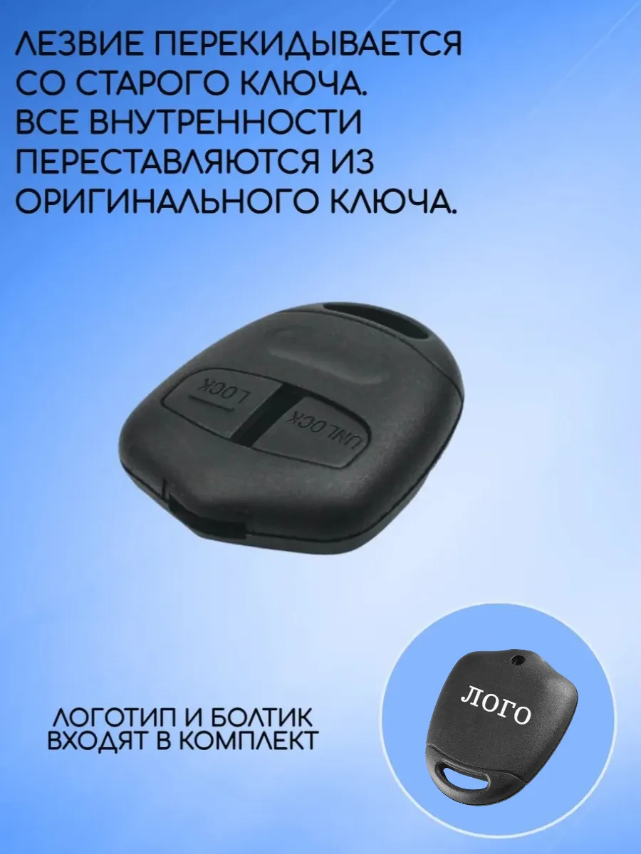 Корпус ключа с 2 кнопками без лезвия для Mitsubishi