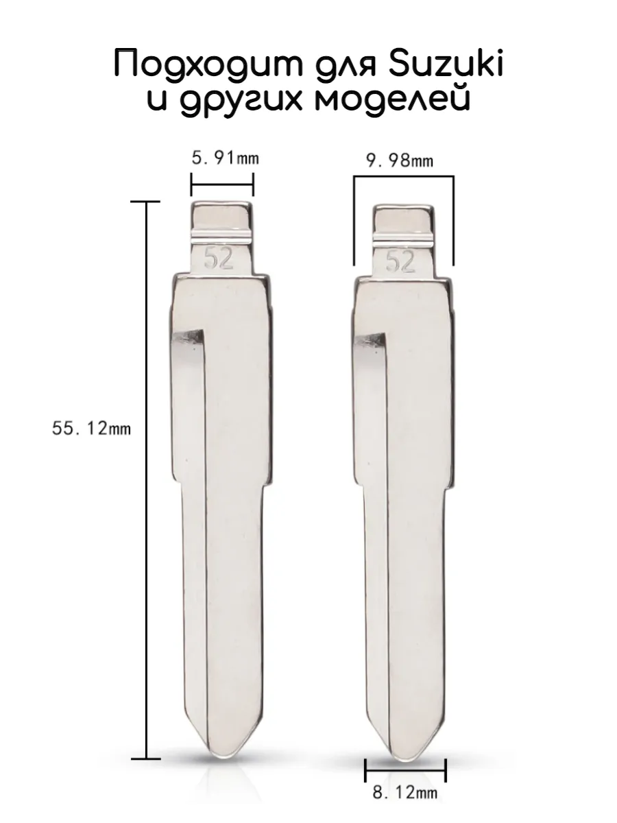 Набор лезвий из 5 штук VVDI KD HU87; HU133 (#52) для Suzuki