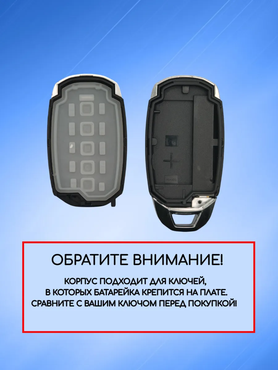 Корпус смарт ключа с 5 кнопками для Хендай