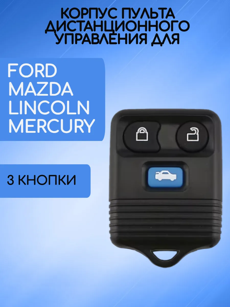 Корпус пульта дистанционного управления с 3 кнопками для Ford / Mazda