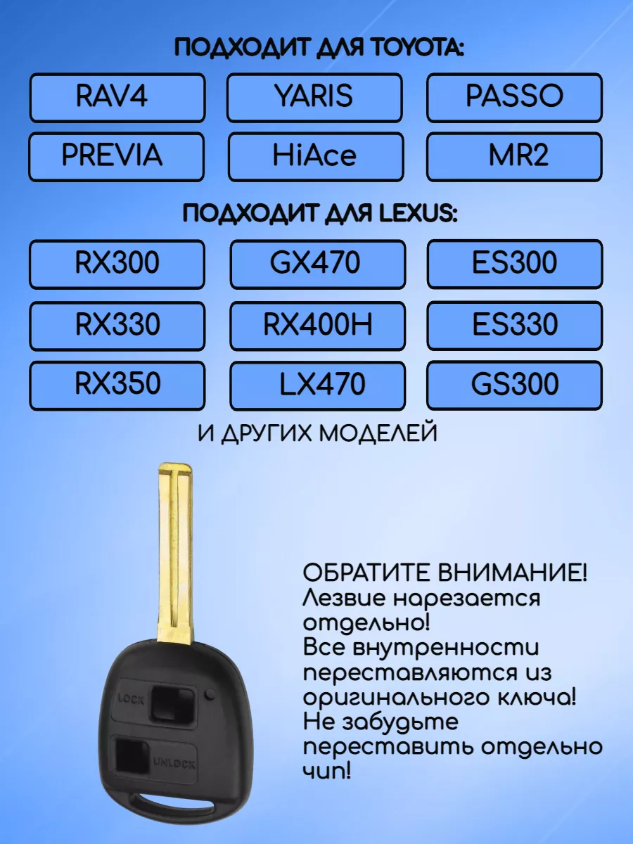 Корпус ключа с 2 кнопками лезвие TOY48 для Toyota TOY2K48