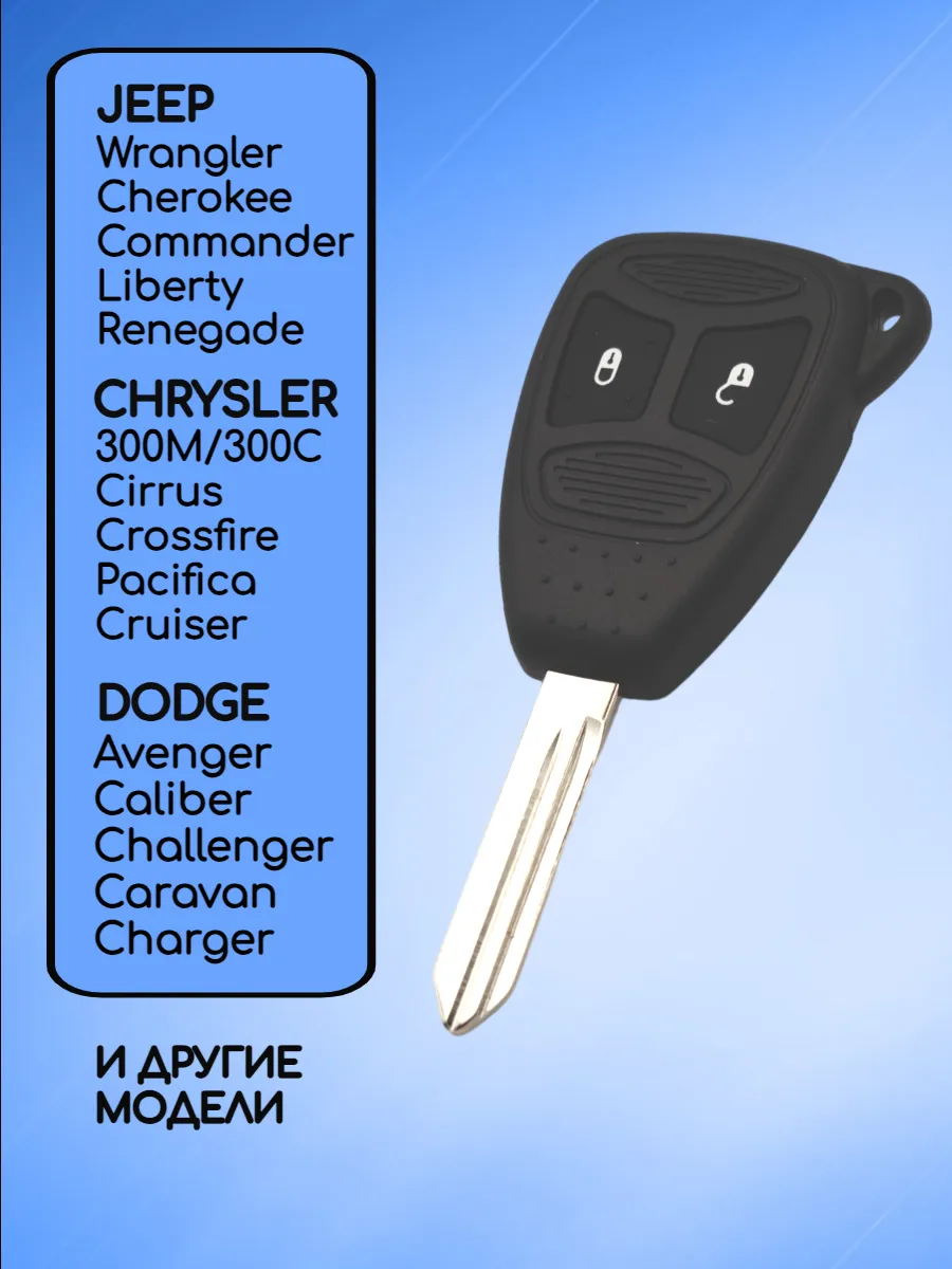 Корпус ключа с 2 кнопками лезвие CY24 для Dodge / Jeep / Chrysler