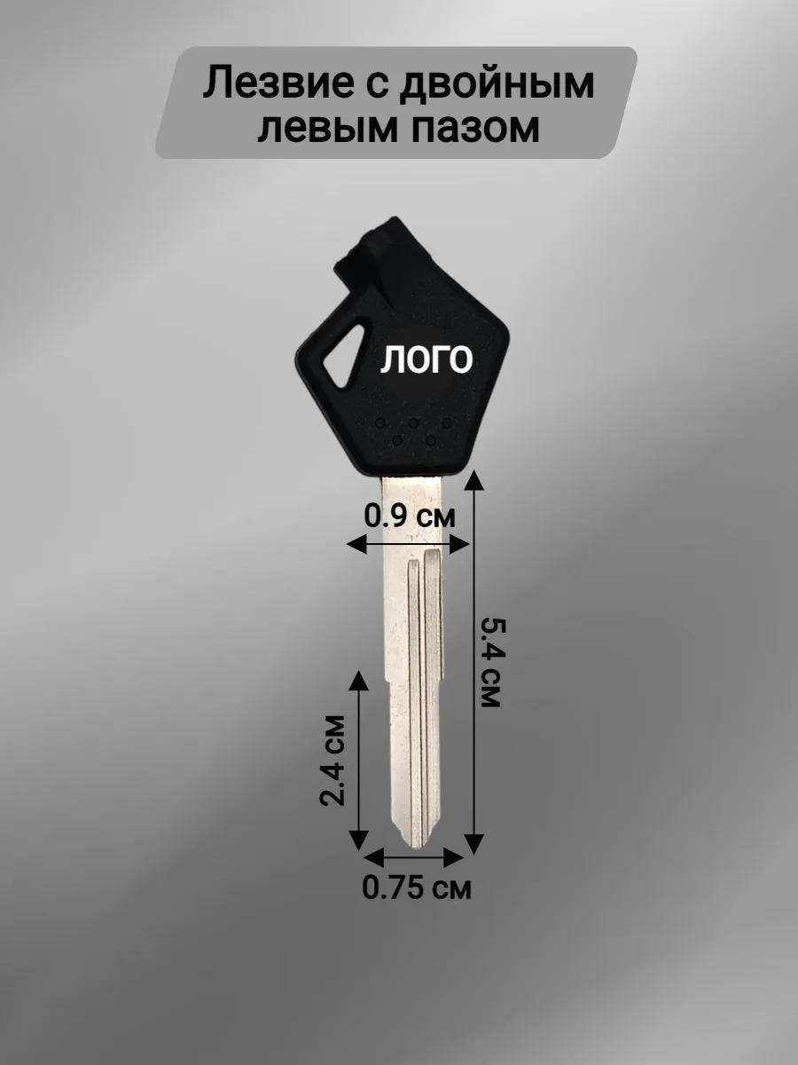 Заготовка ключа для мотоцикла Suzuki UY125 QS110T-2