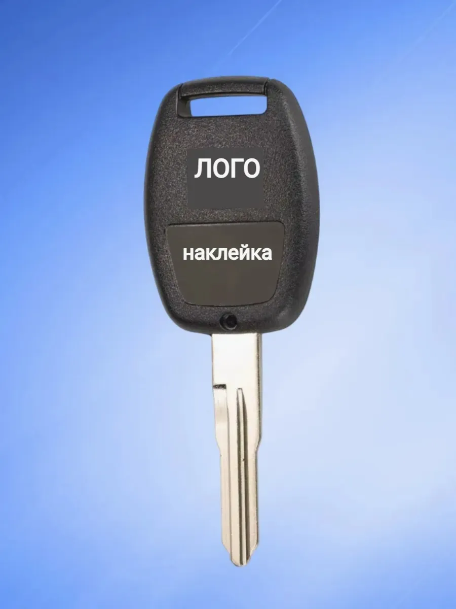 Корпус ключа для Honda Хонда