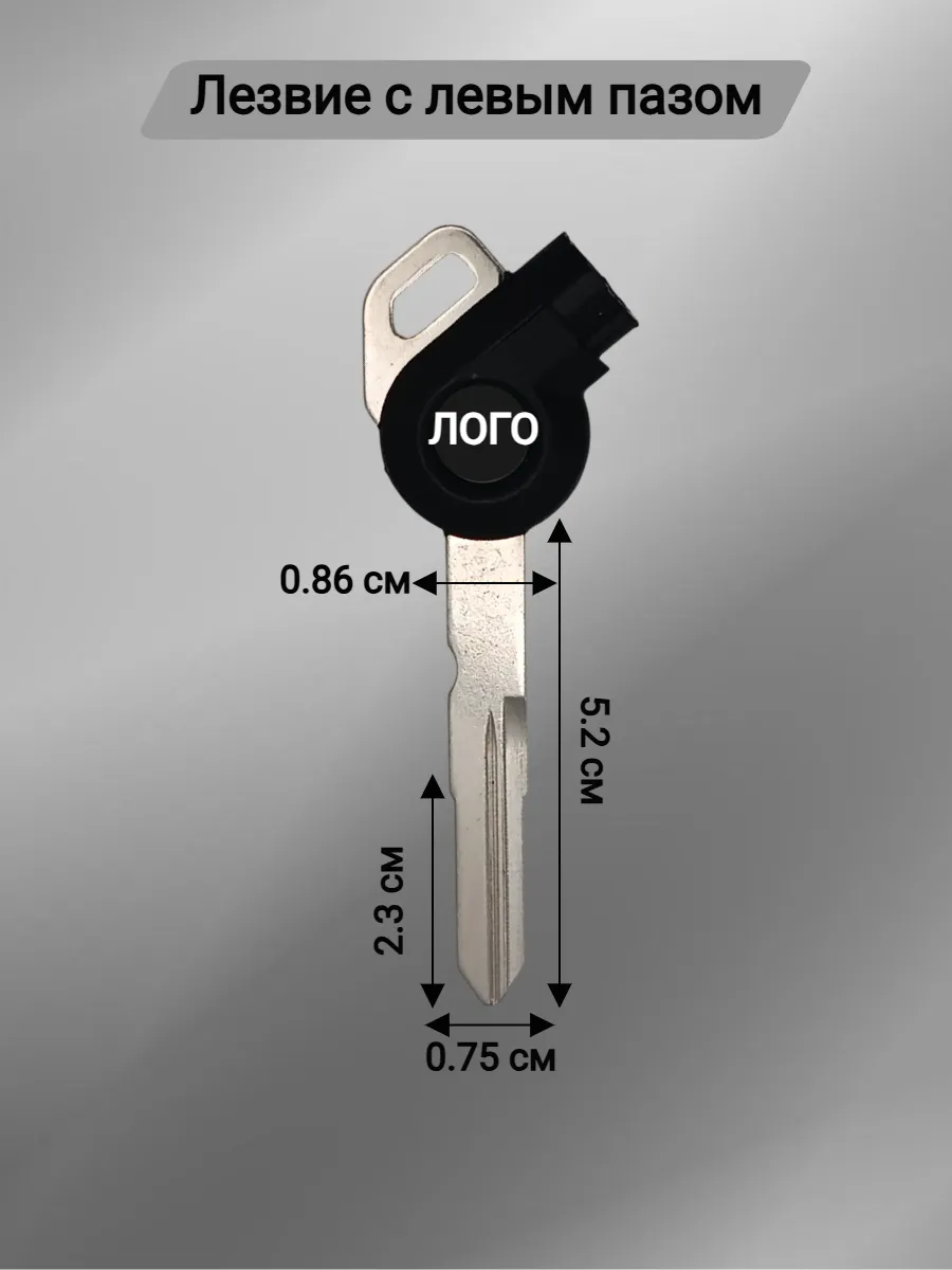 Заготовка ключа для мотоцикла Yamaha Jinzhan 125