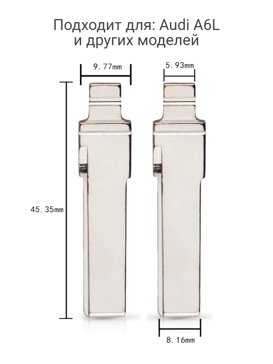 Набор лезвий из 5 штук VVDI KD HU66 (#89) для AUDI